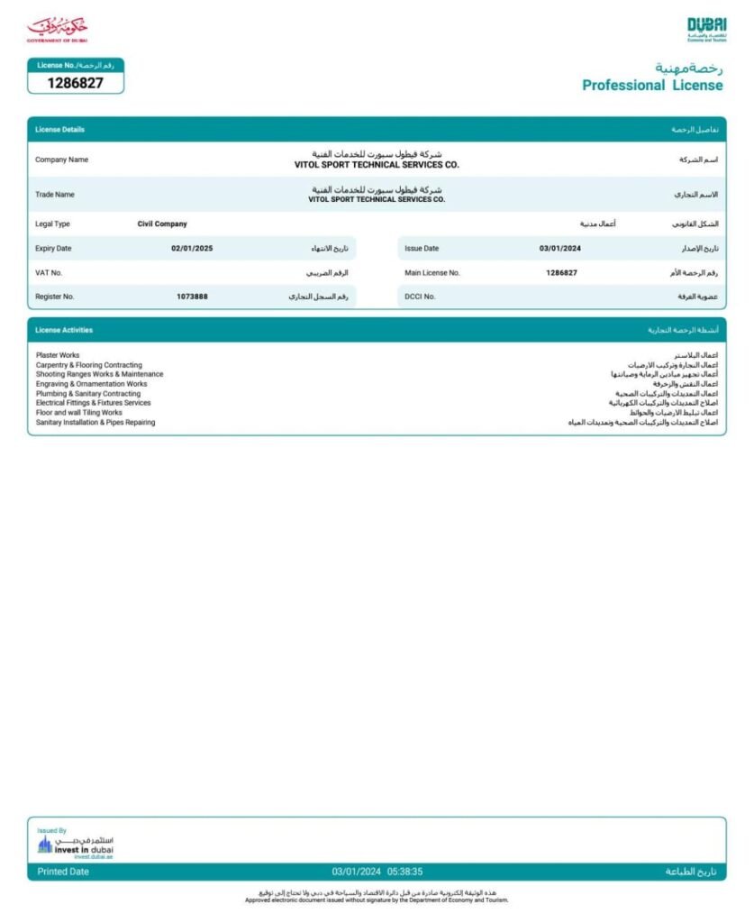 Vitol Sport Commercial License